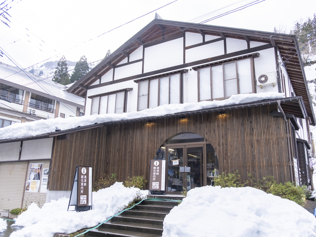 清津峡観光案内所の画像 1枚目