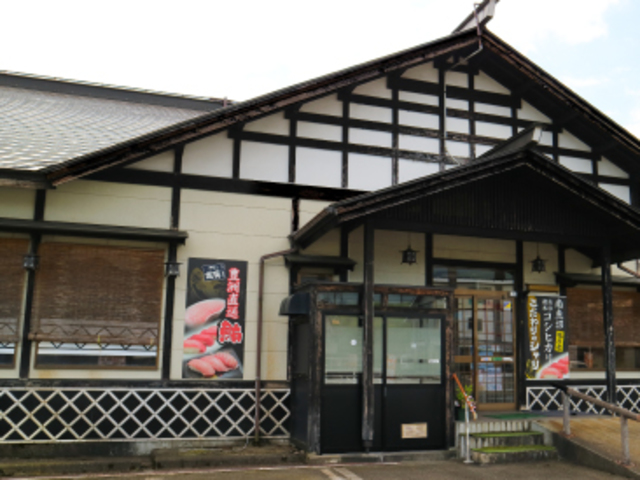 廻る すし道楽 塩沢本店の画像 2枚目