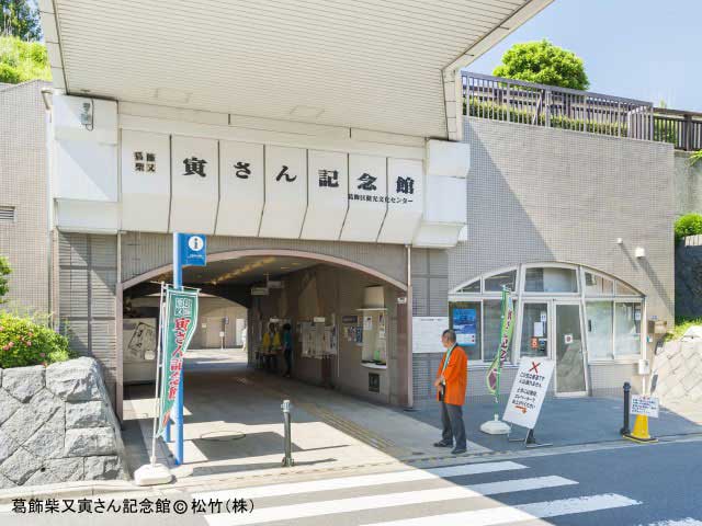 葛飾柴又寅さん記念館
