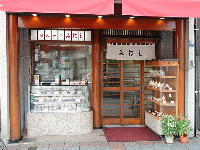 あんみつ みはし本店の画像 2枚目