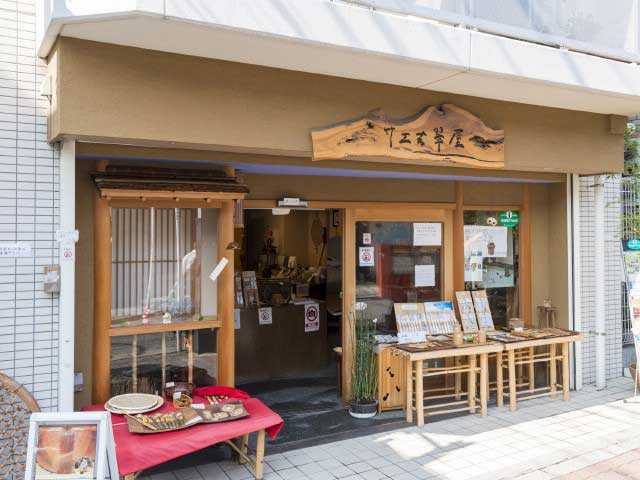 竹工芸 翠屋