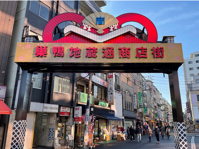 巣鴨地蔵通り商店街の画像 1枚目