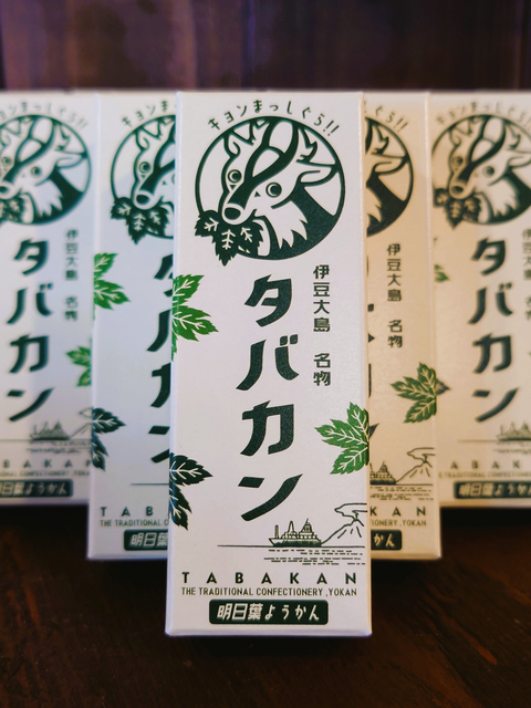 えびすや土産店の画像 4枚目