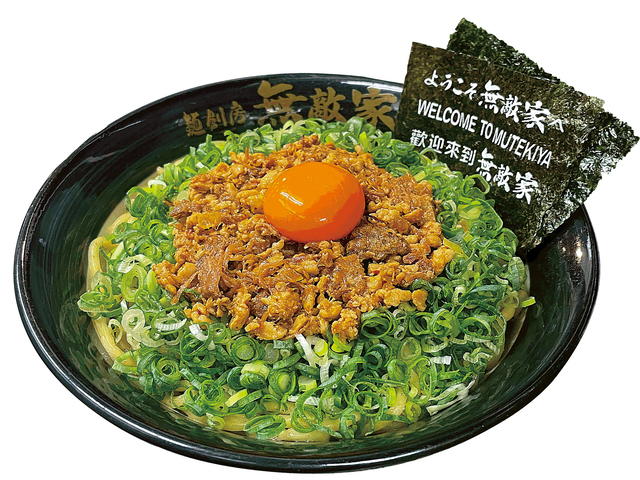 麺創房 無敵家の画像 1枚目