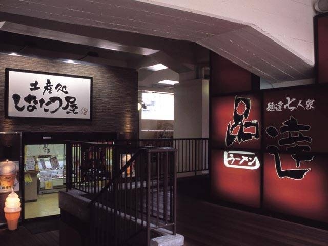品達ラーメン麺達七人衆