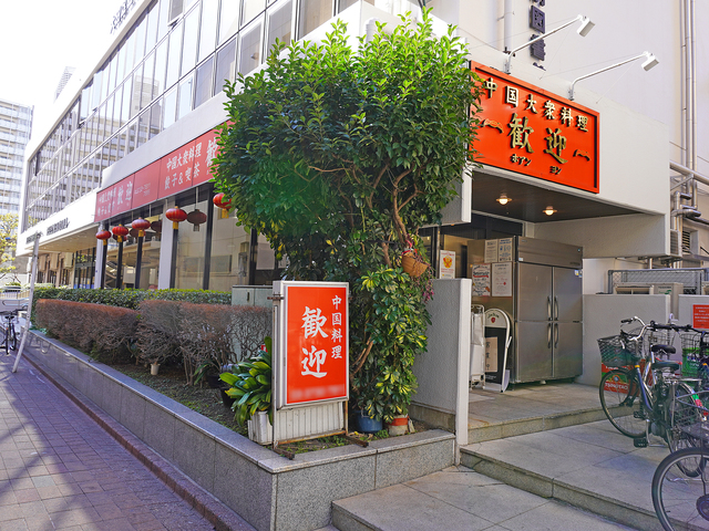 歓迎 本店の画像 2枚目