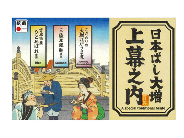 駅弁屋 祭 グランスタ東京店の画像 2枚目