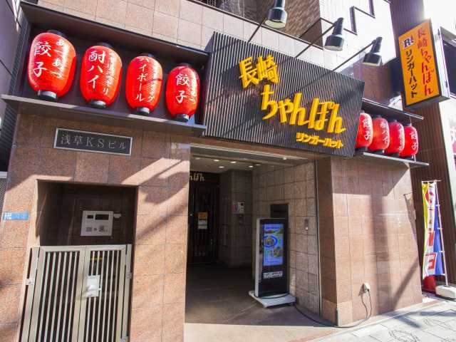 リンガーハット 浅草駅前店