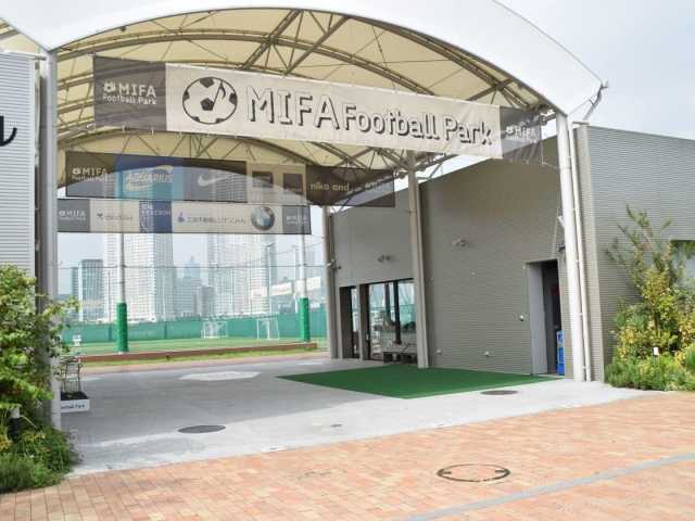 MIFA Football Parkの画像 2枚目