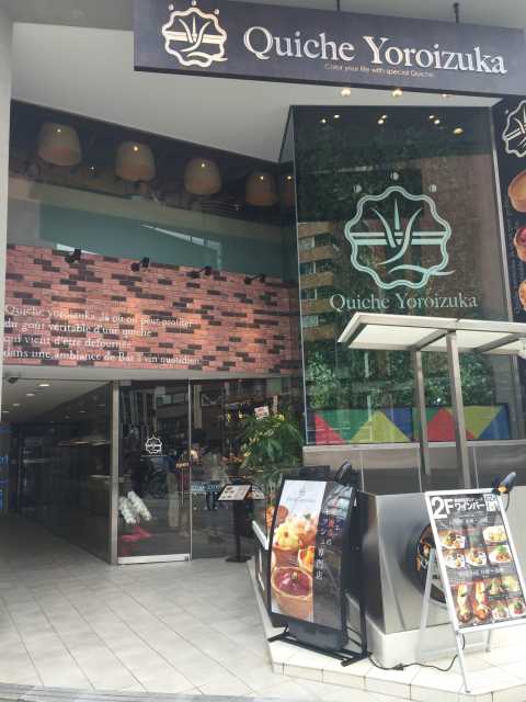 キッシュヨロイヅカ 南青山店