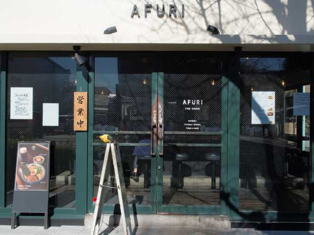 AFURI 原宿の画像 2枚目