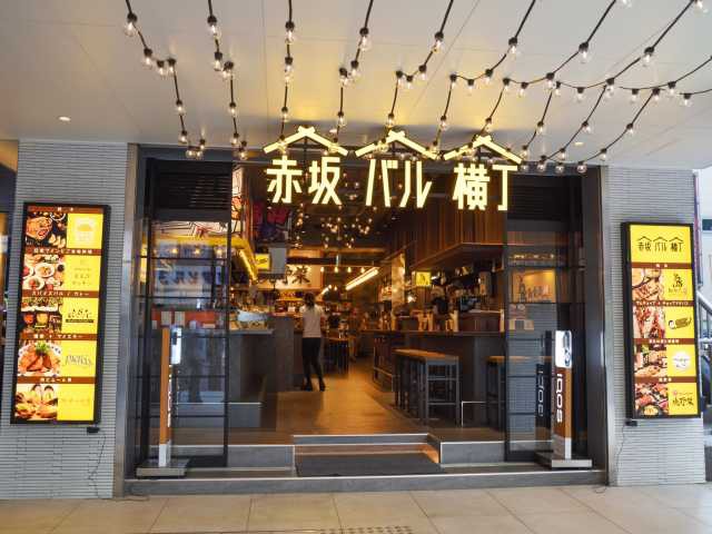 赤坂バル横丁