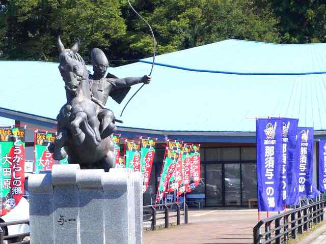 道の駅 那須与一の郷の画像 2枚目