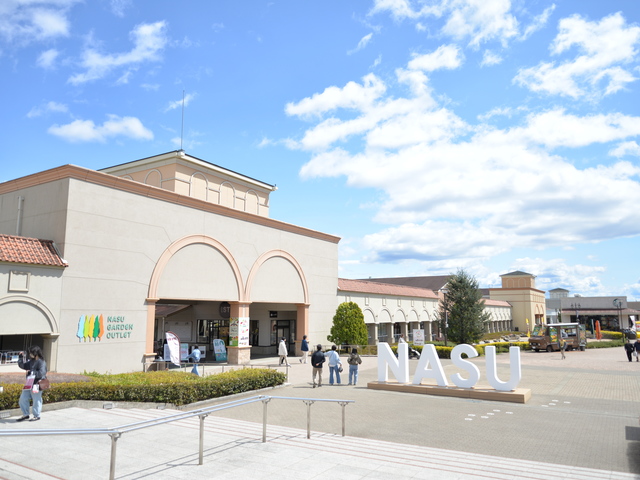 那須ガーデンアウトレットの画像 1枚目