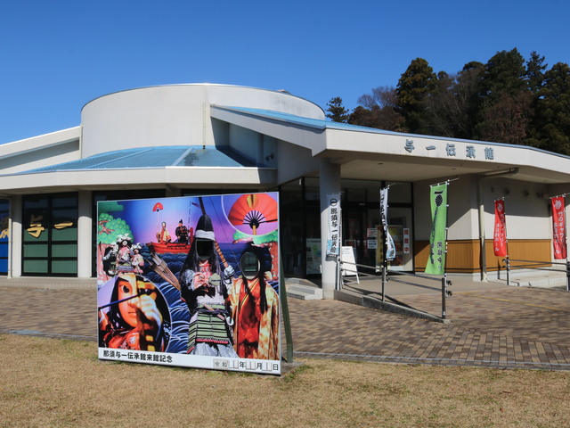 那須与一伝承館の画像 1枚目