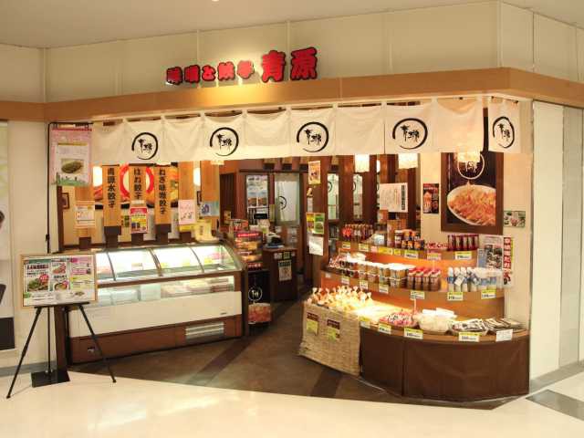 味噌と餃子の青源 パセオ店の画像 3枚目