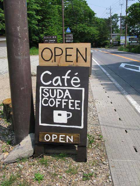 SUDA COFFEEの画像 3枚目