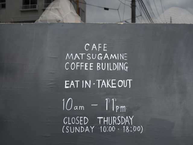 matsugamine COFFEE BUILDINGの画像 3枚目
