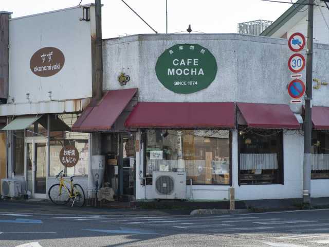 モカ直火焙煎コーヒー店 since 1974の画像 2枚目