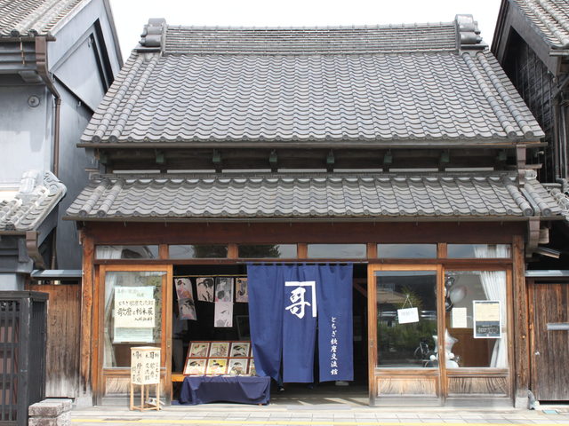 とちぎ歌麿交流館の画像 1枚目