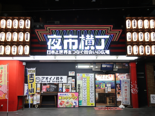夜市横丁の画像 2枚目