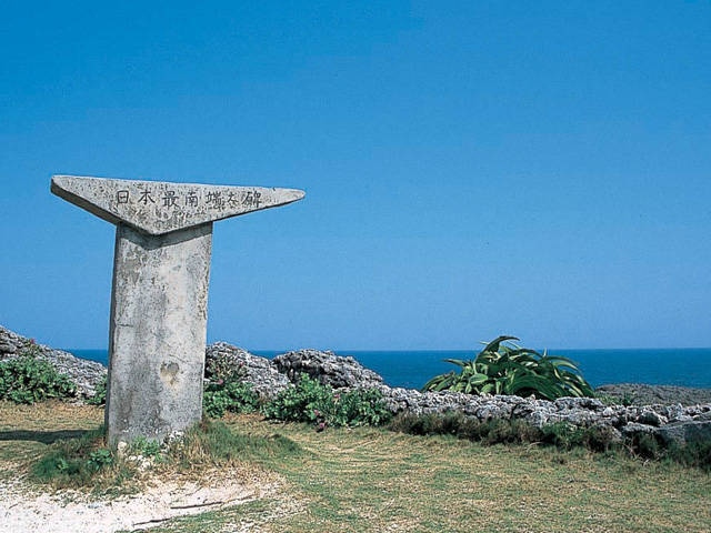 日本最南端の碑の画像 4枚目