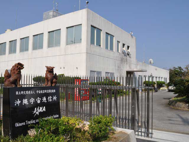 宇宙航空研究開発機構 沖縄宇宙通信所