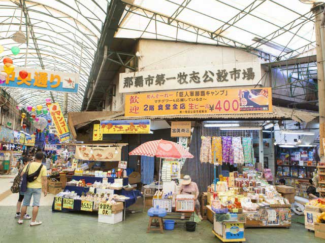 第一牧志公設市場