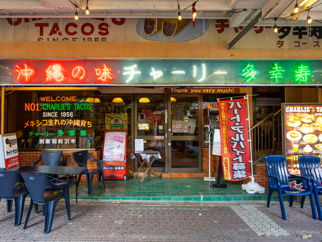 チャーリー多幸寿 アベニュー店の画像 3枚目