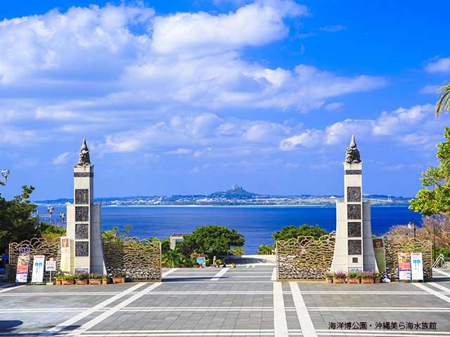 海洋博公園