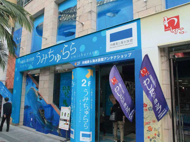 わしたショップ 国際通り店