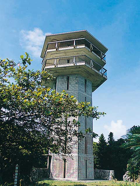 八重山遠見台