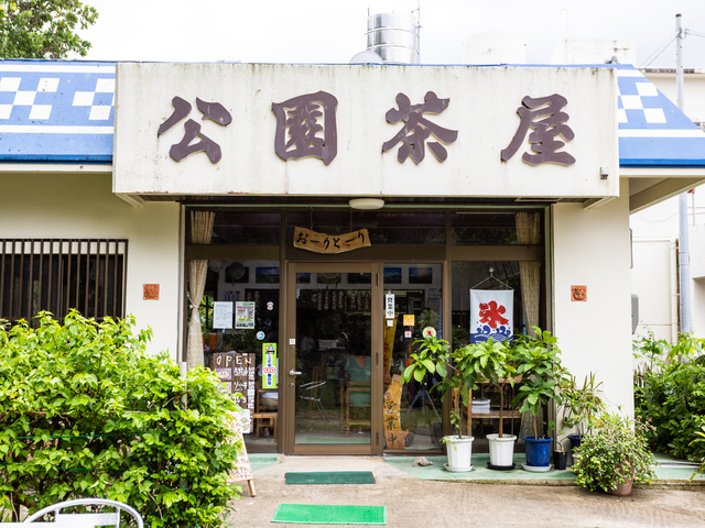 川平公園茶屋の画像 2枚目