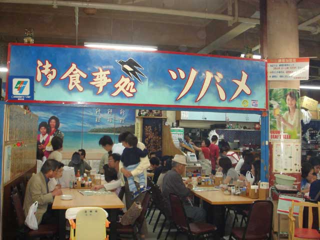 御食事処ツバメ