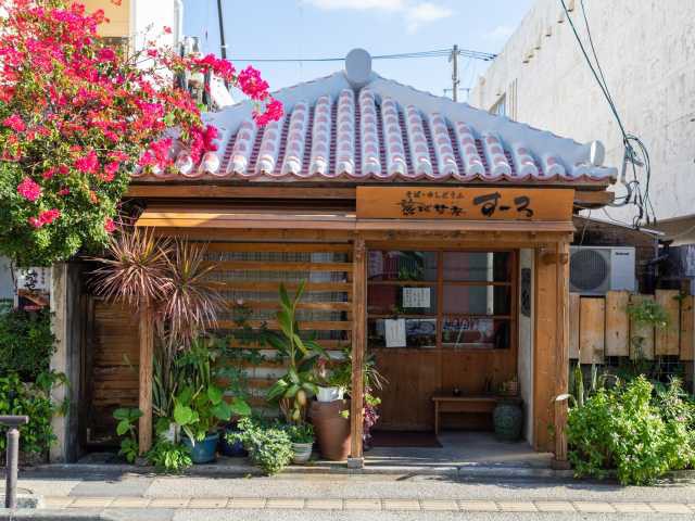 琉球茶房すーる