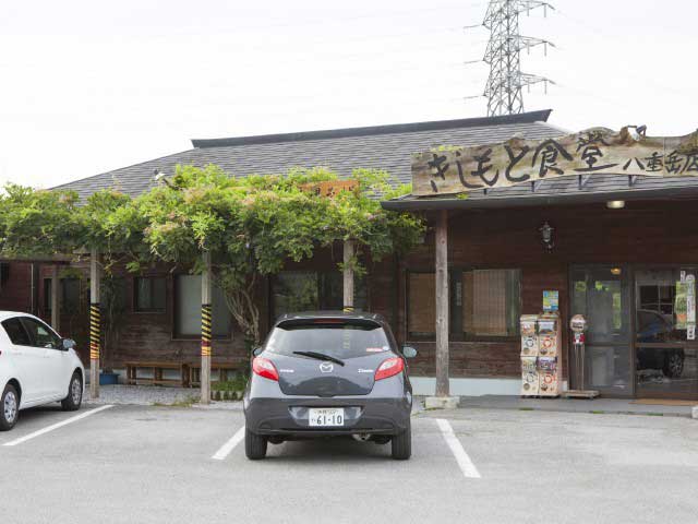 きしもと食堂 八重岳店