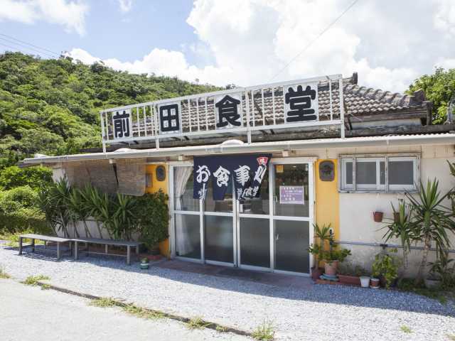 前田食堂