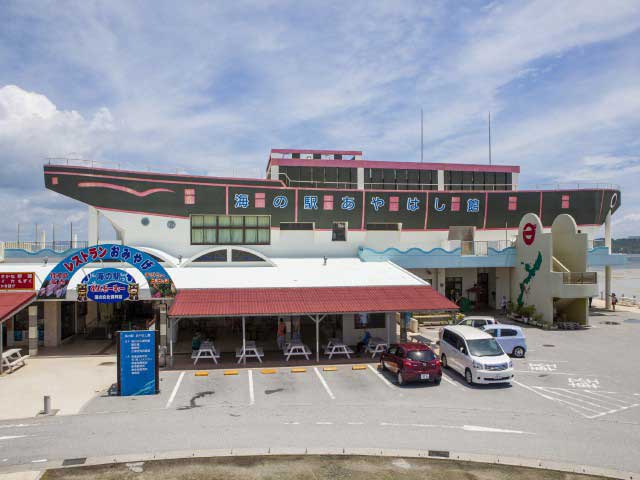 海の駅あやはし館の画像 1枚目