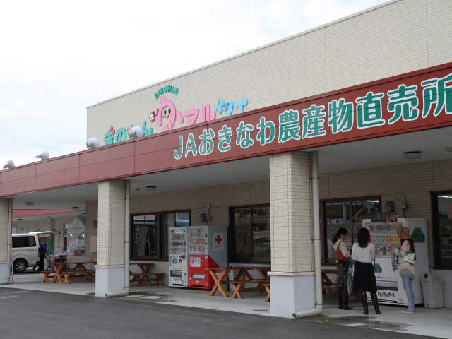 宜野湾ファーマーズマーケット はごろも市場