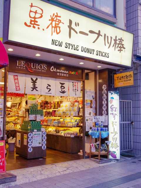 Souvenir shop LEQUIOS 牧志駅前店