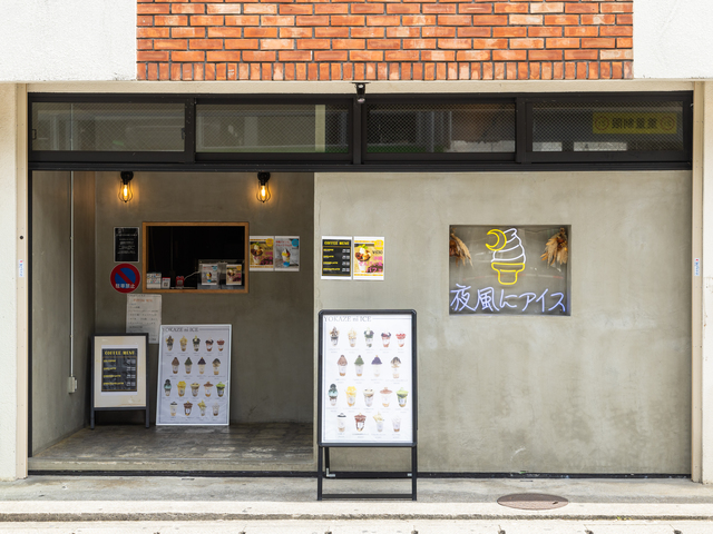 夜風にアイス 那覇店の画像 1枚目