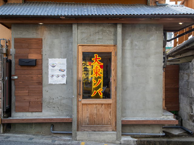 大東そば 国際通り店の画像 2枚目