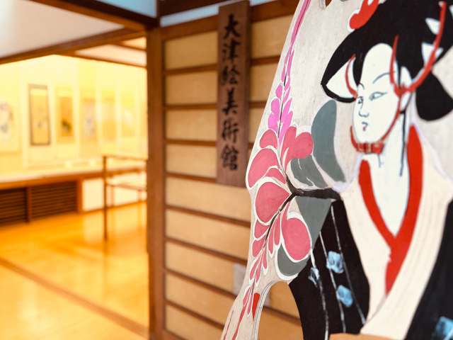 大津絵美術館の画像 1枚目