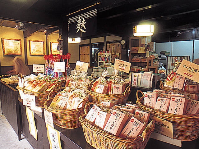 麩の吉井(新町浜みせ)