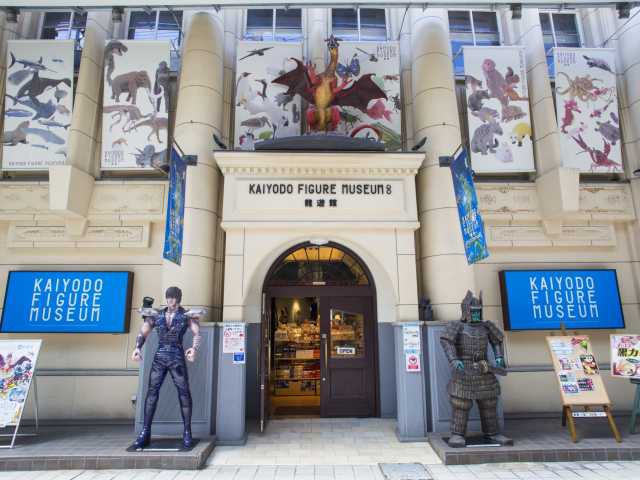 海洋堂フィギュアミュージアム黒壁 龍遊館