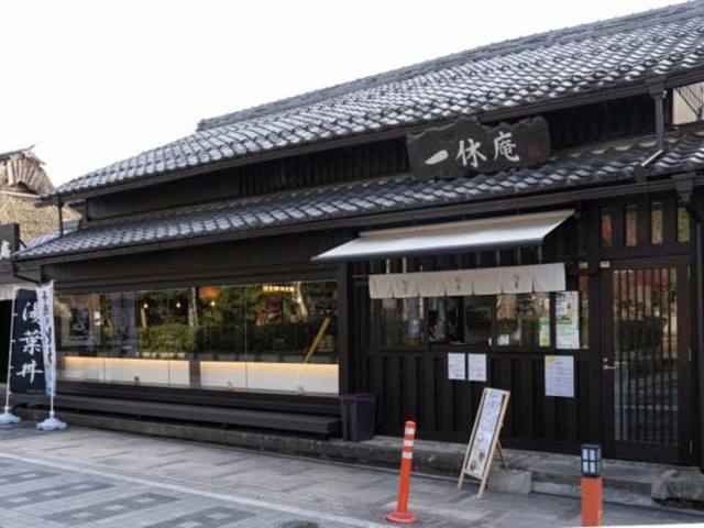 一休庵 柏葉 多賀店の画像 3枚目