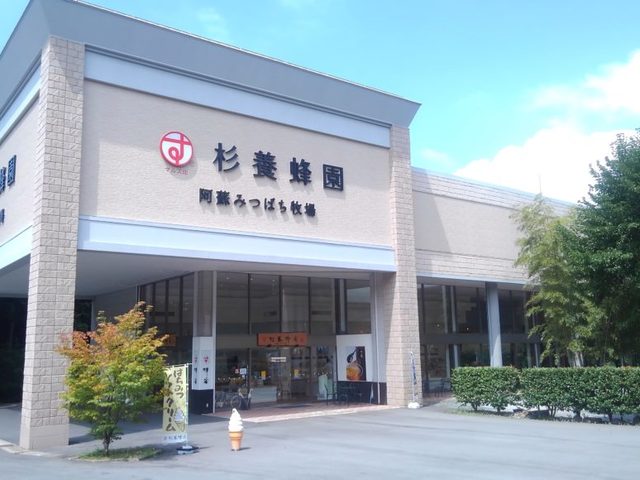 阿蘇みつばち牧場の画像 2枚目