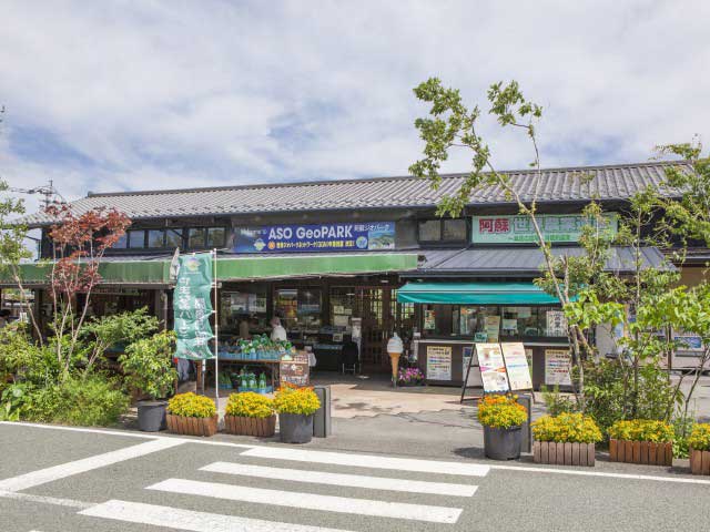 道の駅 阿蘇
