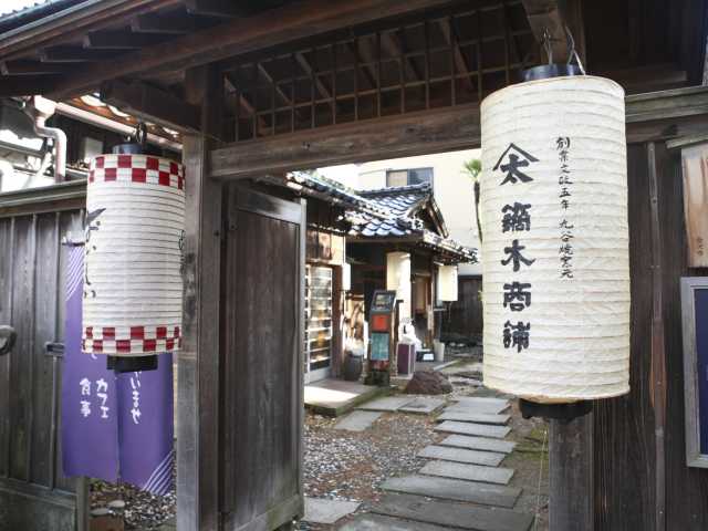 九谷焼 鏑木商舗