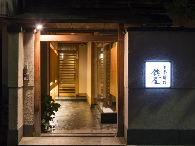 日本料理 銭屋の画像 2枚目